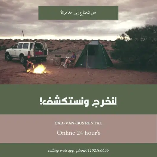 عربيه ليموزين للايجار