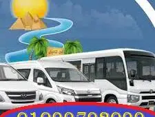 ايجار اتوبيسات باص للرحلات