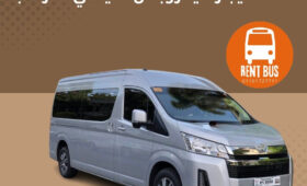ايجار ميكروباص سياحي 13راكب seater tourist microbus for rent 13