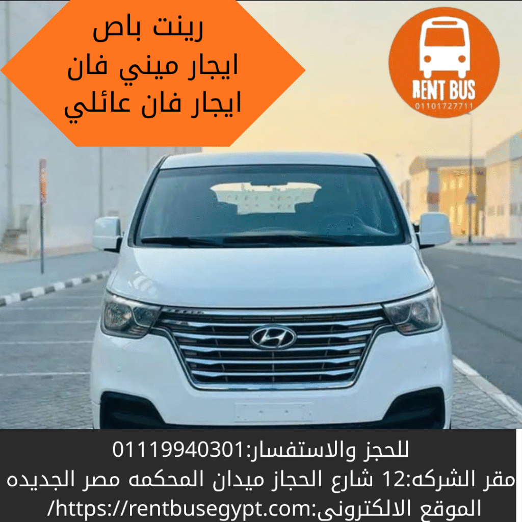 استاجر هيونداي h1