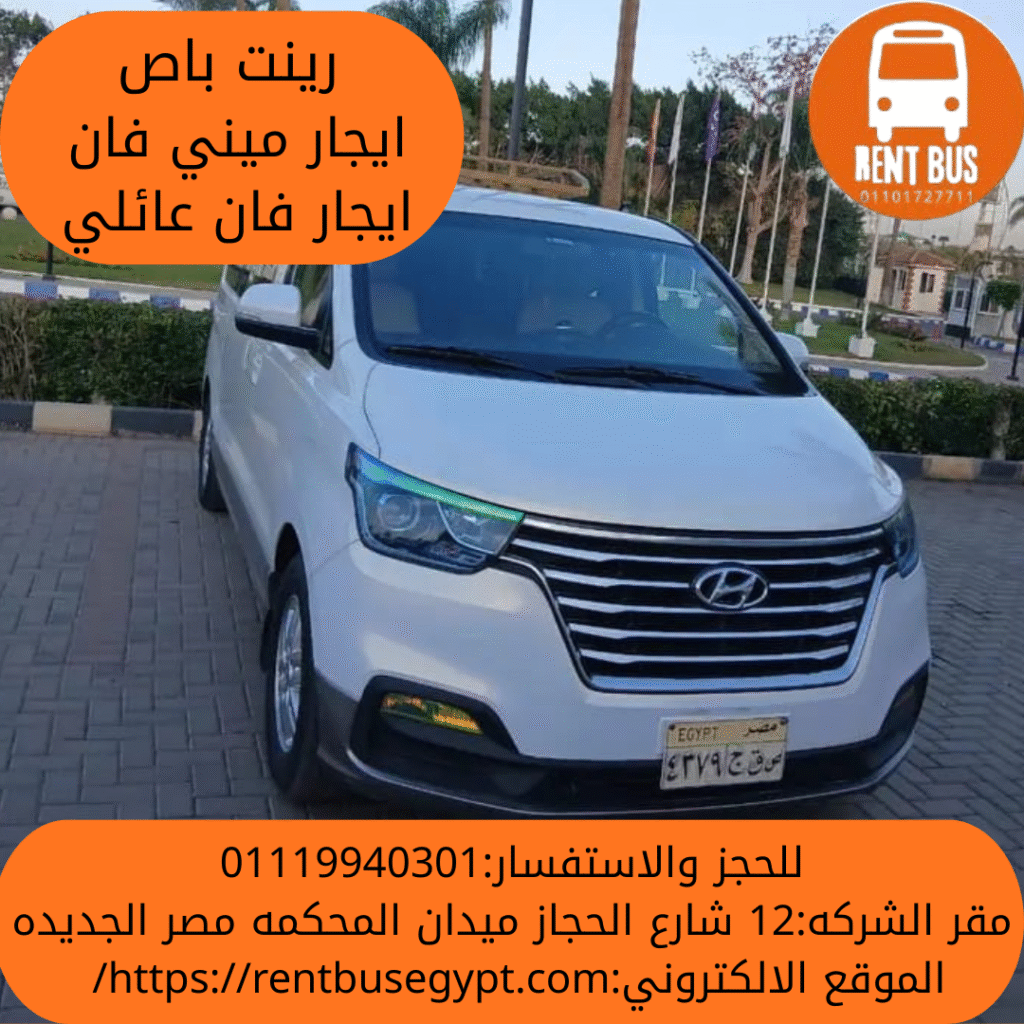استاجر هيونداي h1