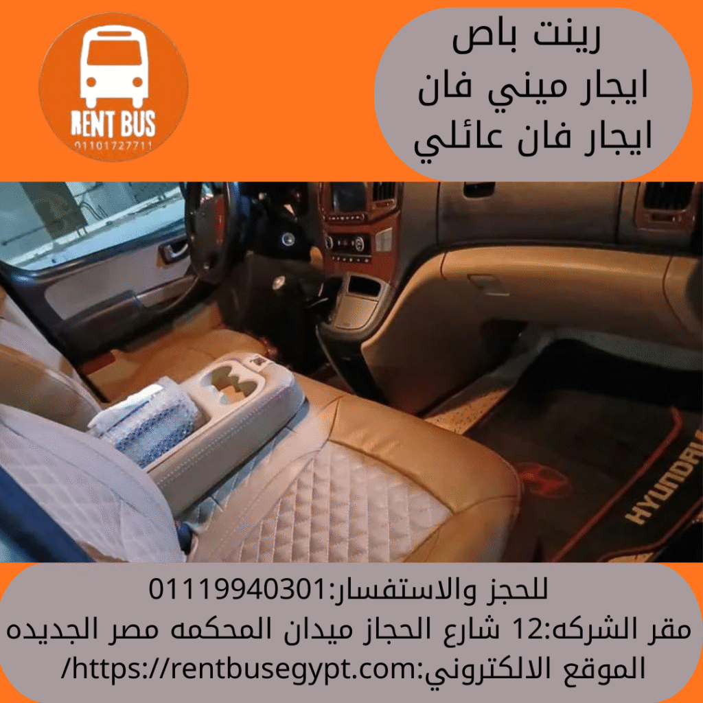 استاجر هيونداي h1