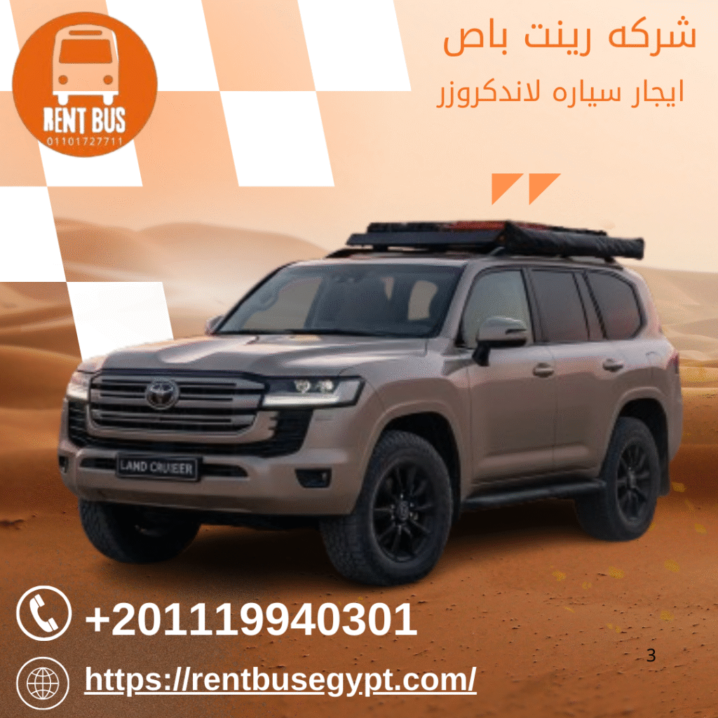 ايجار سيارات دفع رباعي
