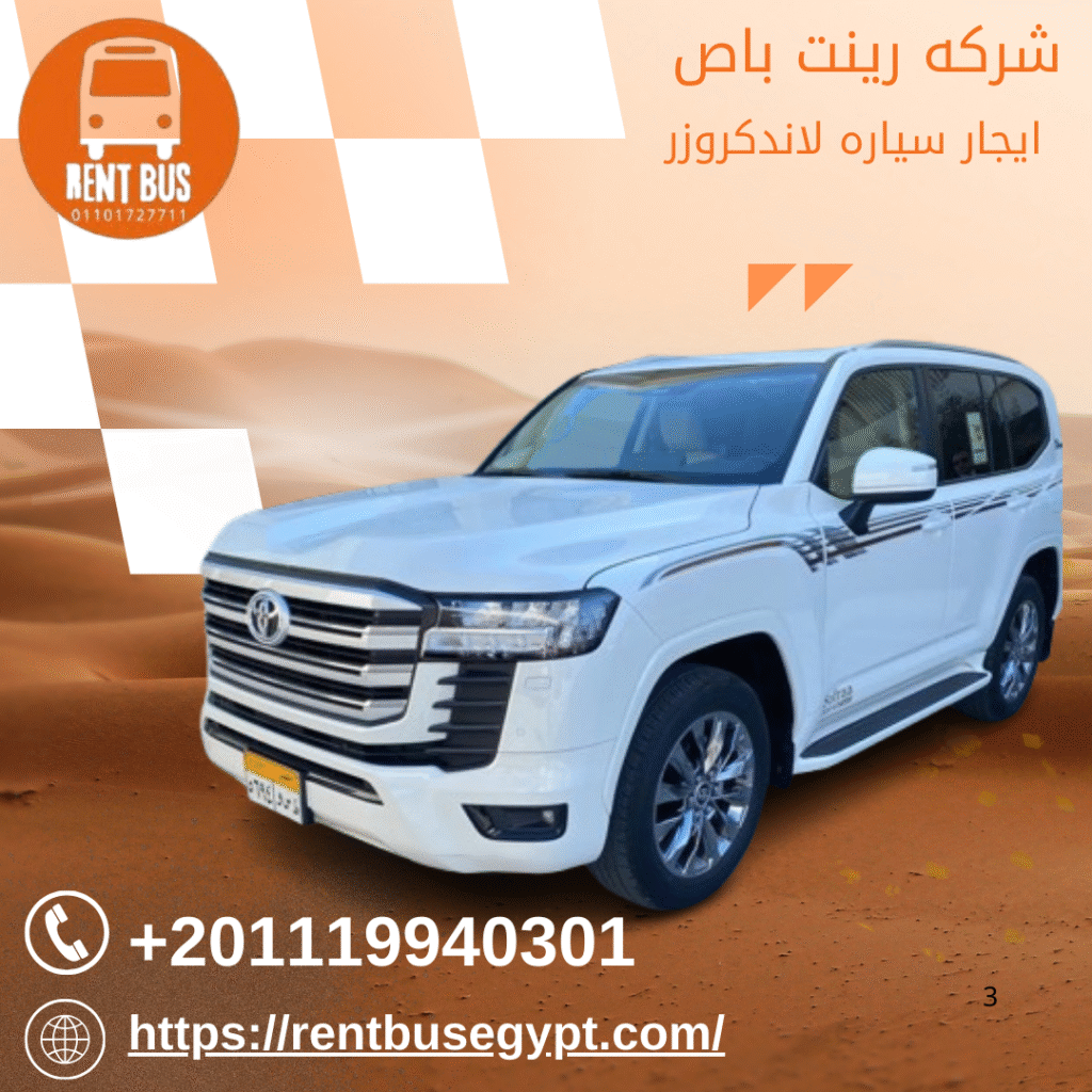 ايجار سيارات دفع رباعي