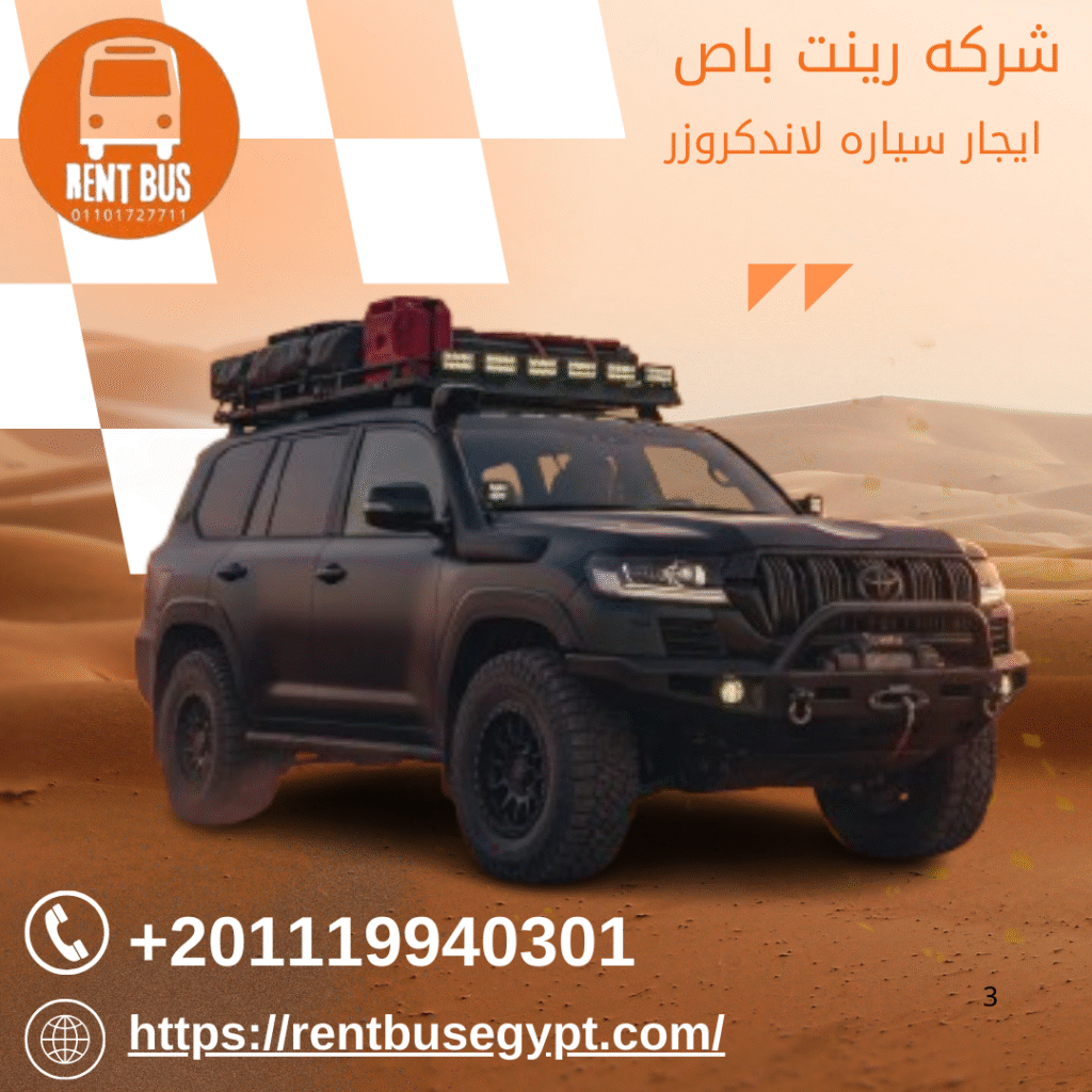 ايجار سيارات دفع رباعي