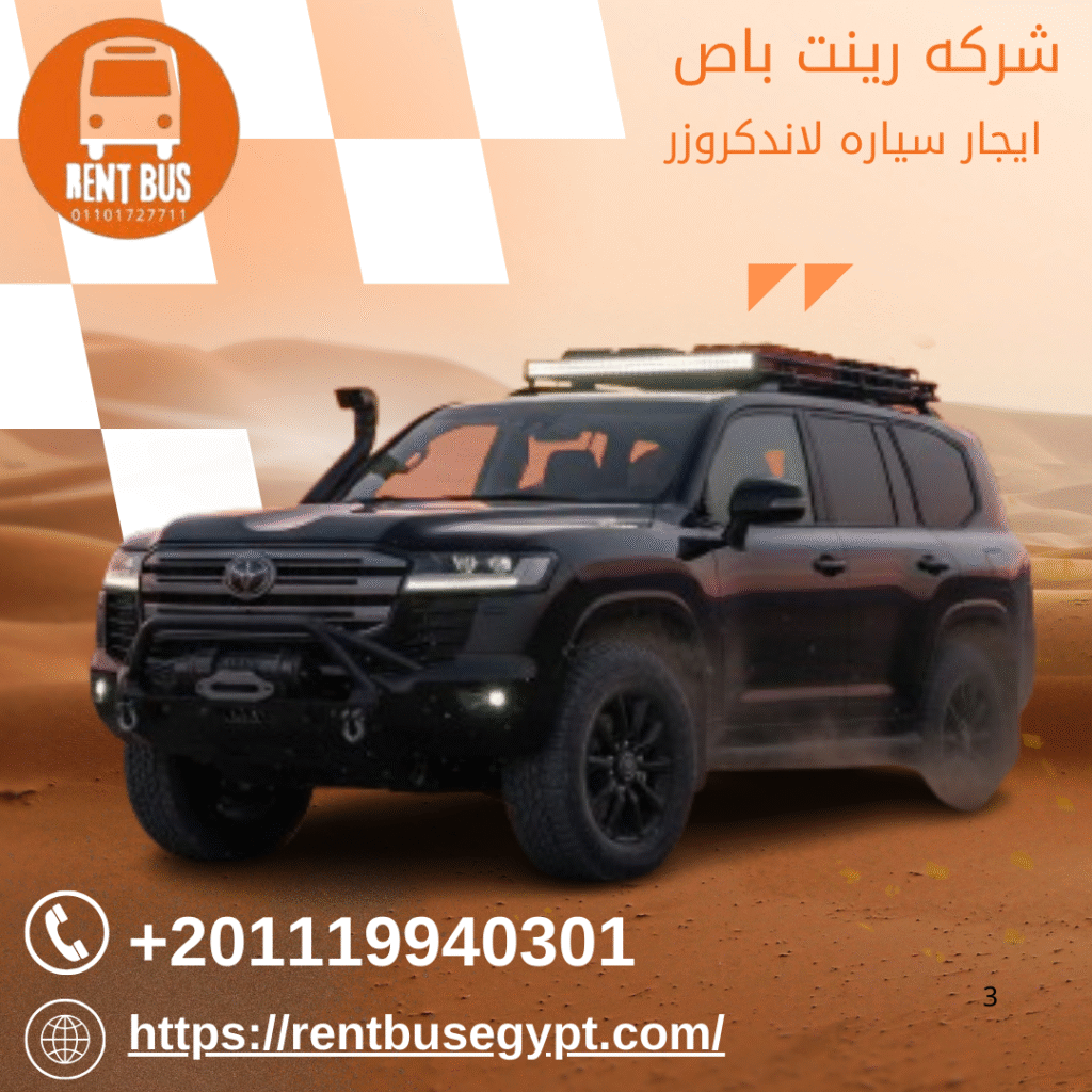 ايجار سيارات دفع رباعي