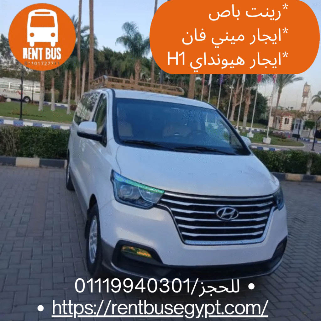 استأجر اتش وان