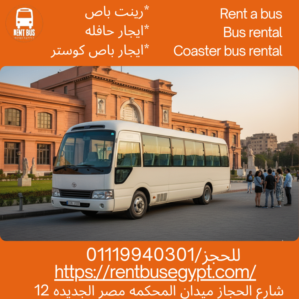 ايجار كوستر 24 راكب