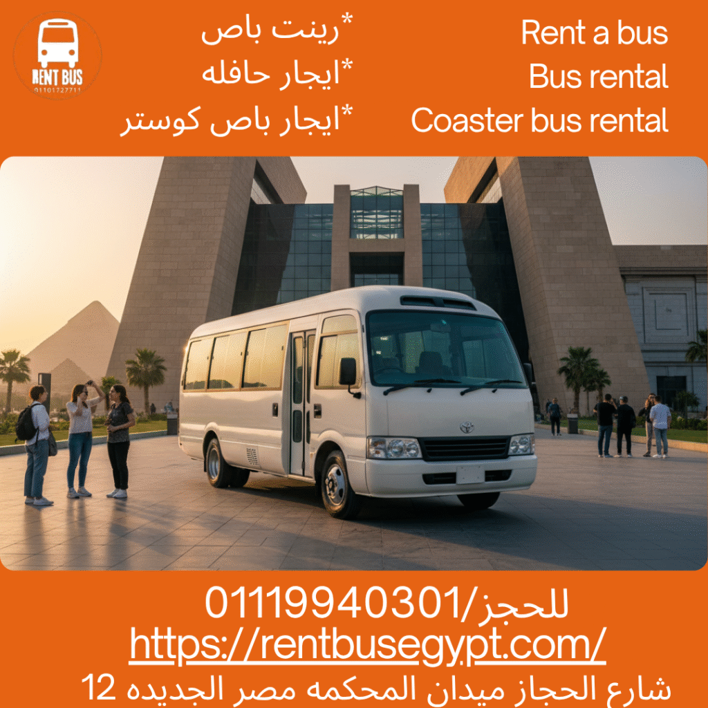 ايجار كوستر 24 راكب