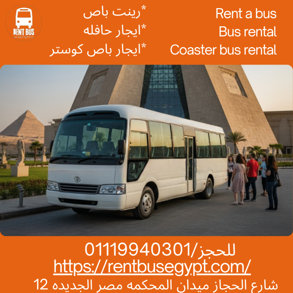 ايجار كوستر 24 راكب