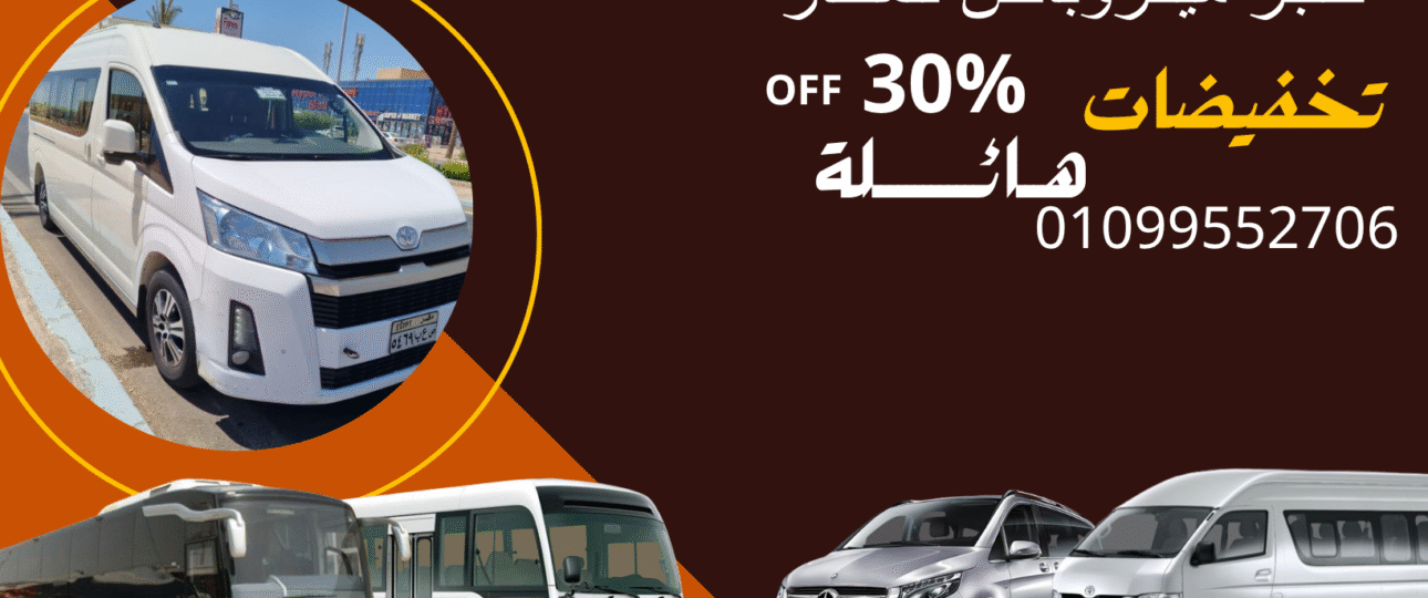 ايجار ليموزين ,ليموزين مطار,تأجير ليموزين