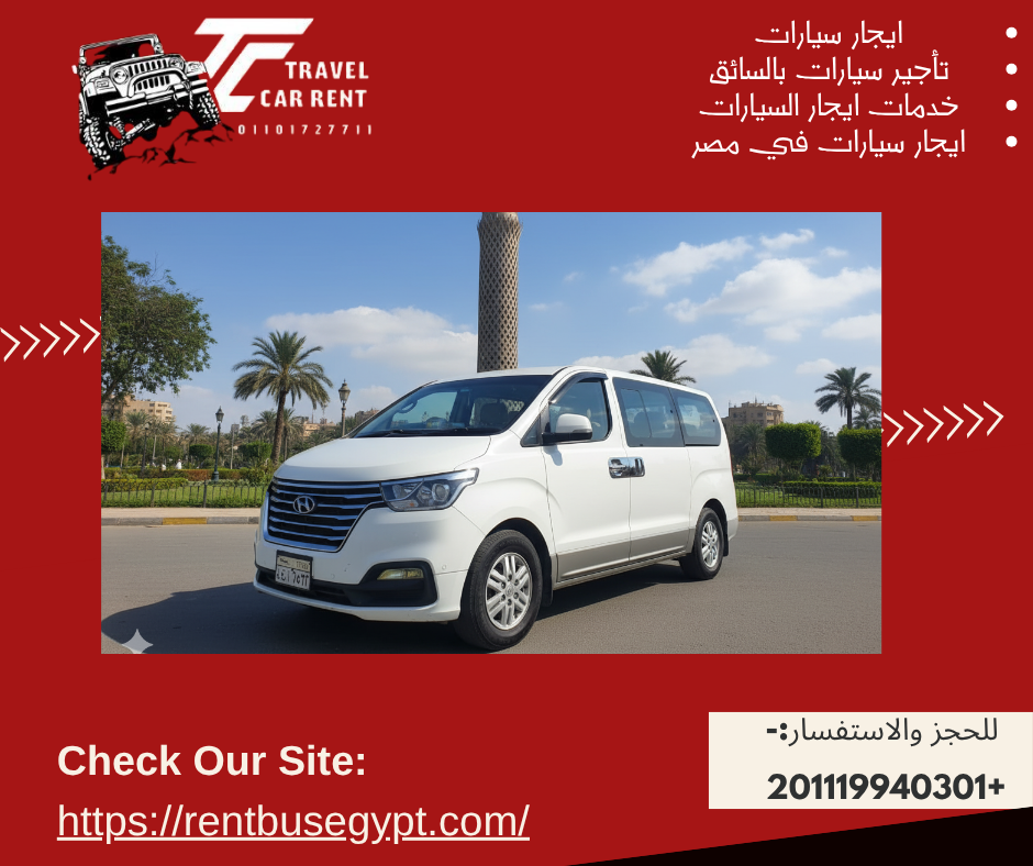 احجز هيوندايH1