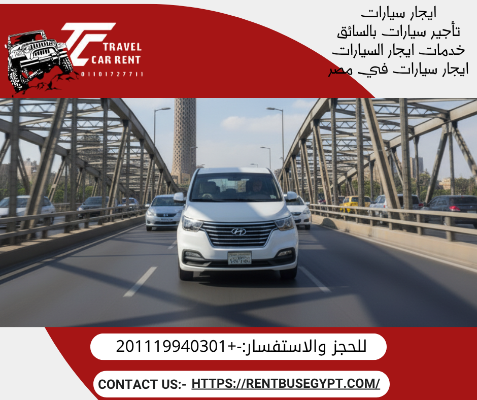 احجز هيوندايH1