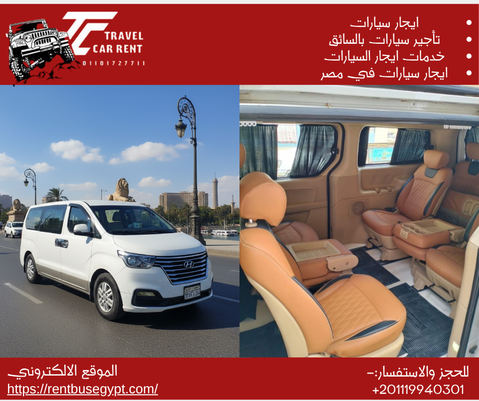 احجز هيوندايH1