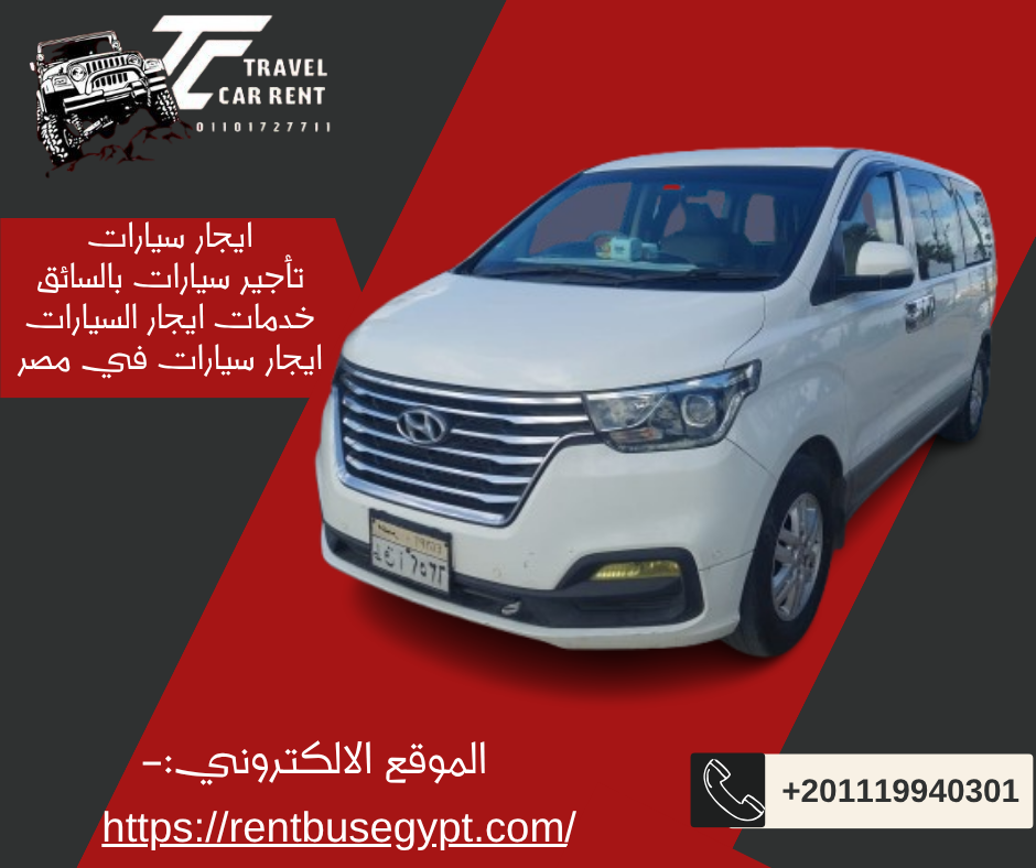 احجز هيوندايH1