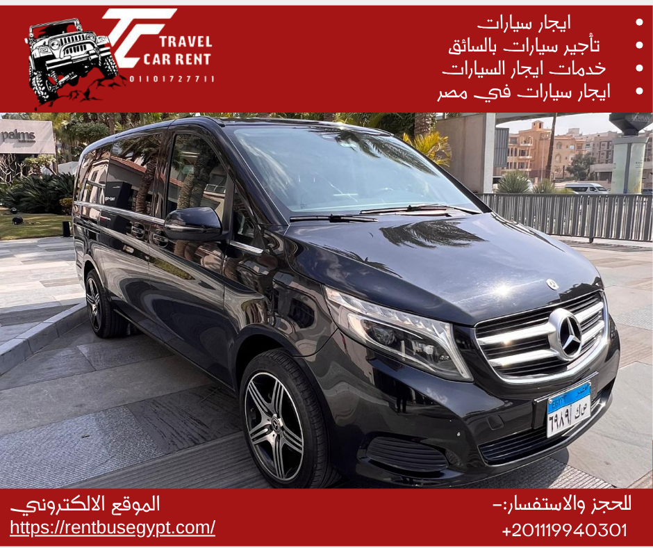 ايجار مرسيدس فيانو <br />
