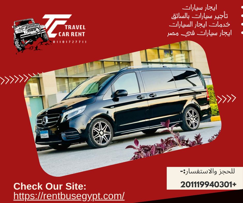 ايجار مرسيدس فيانو <br />
