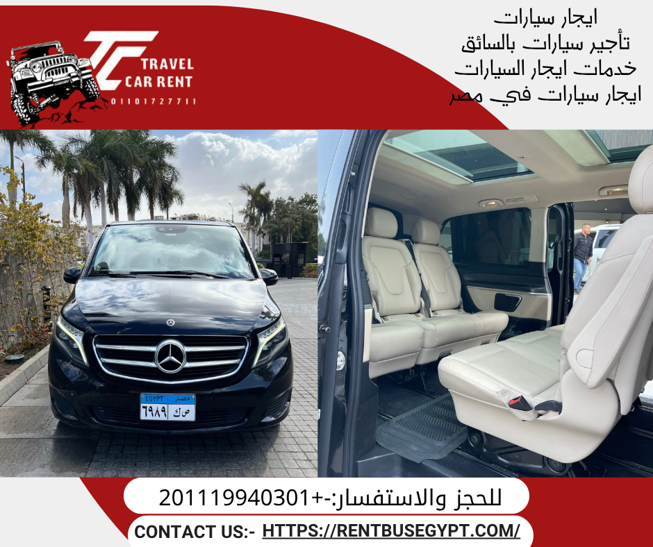 ايجار مرسيدس فيانو <br />
