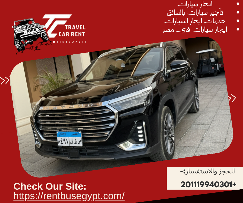 استئجار سياره جيتورX90 بالسائق
