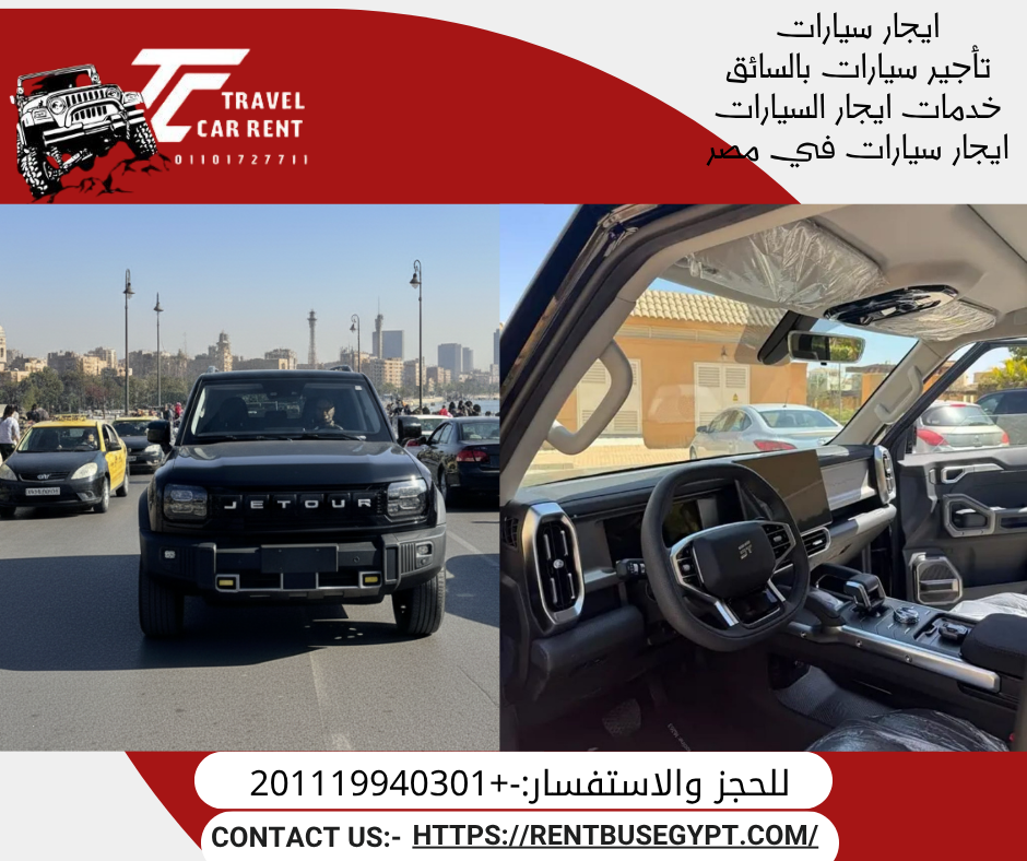 تاجير جيتور بالسائق