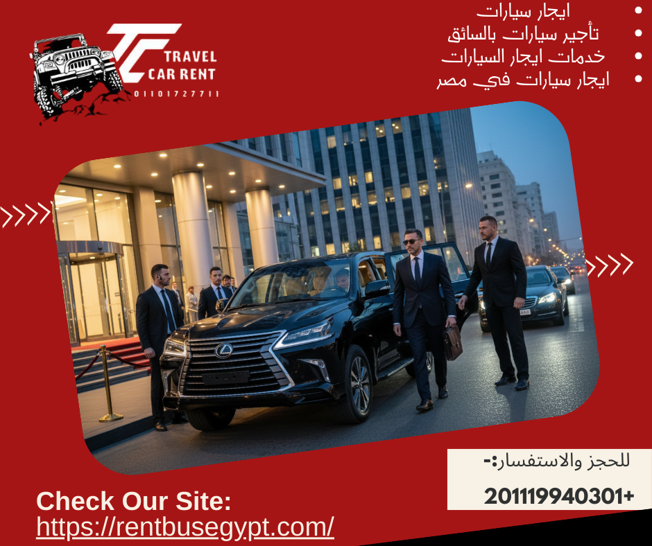 ايجار سياره لكزسLX570