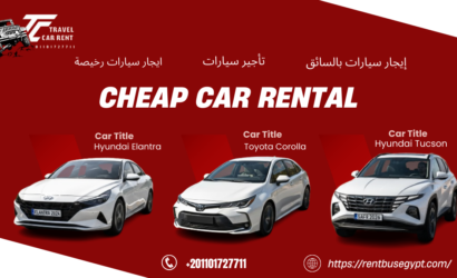 مقارنة ارخص ايجار سيارات في مصر هيونداي النترا وتويوتا كورولا وتوسان