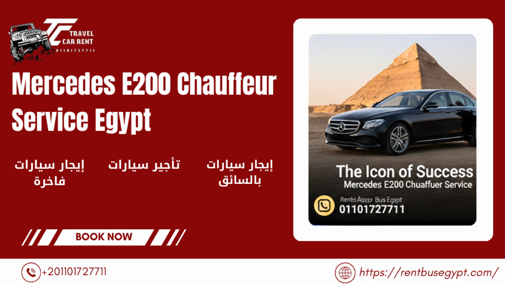 Mercedes E200 Rental Egypt with Pyramids background