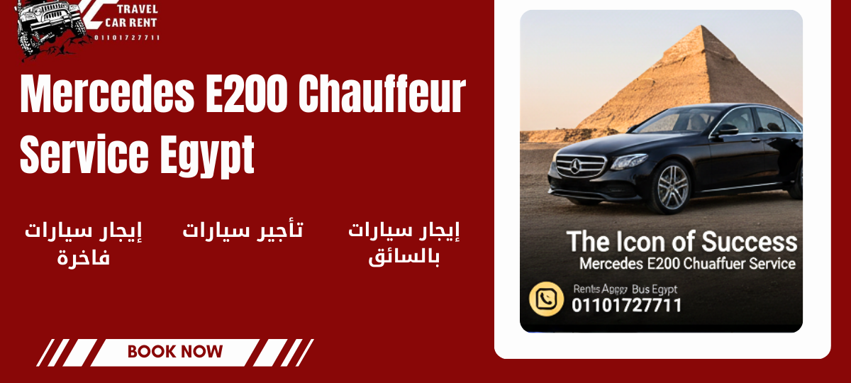 Mercedes E200 Rental Egypt with Pyramids background