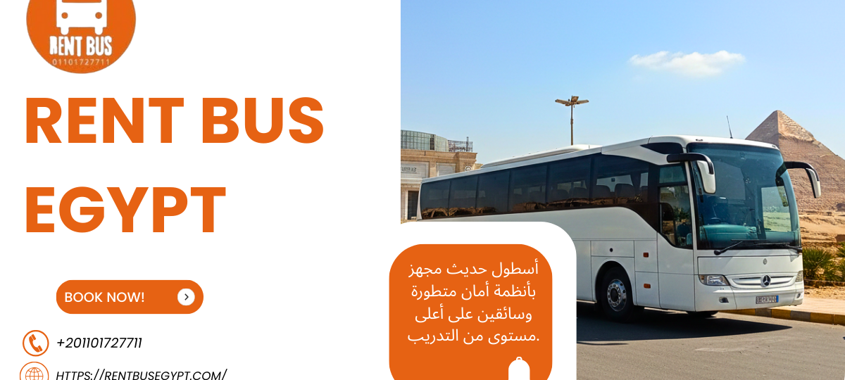 إيجار اتوبيس مرسيدس 600 VIP للرحلات السياحية في مصر