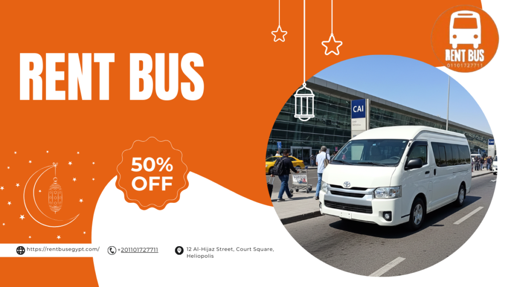 إيجار ميكروباص سياحي تويوتا هايس 2026