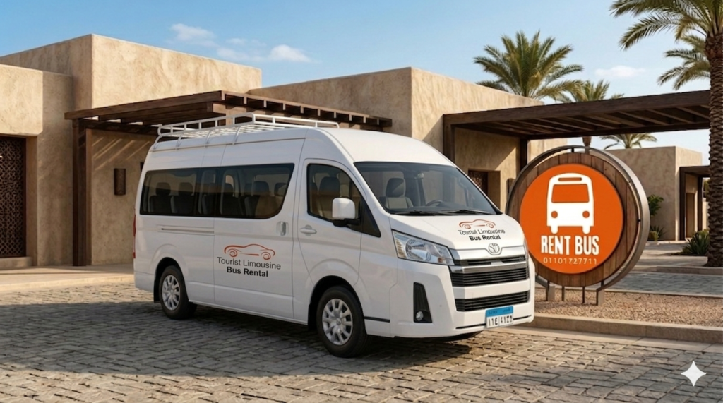 خدمة ايجار اتوبيس هاي اس 14 فرد لرحلات شرم الشيخ والعائلات.