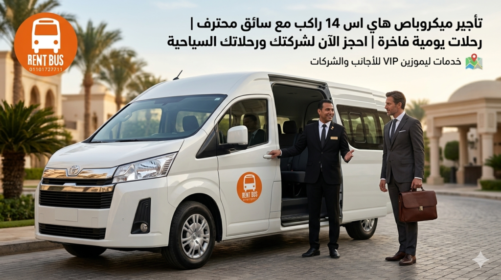 Professional chauffeur service with Luxury Van Rental Cairo for daily business trips