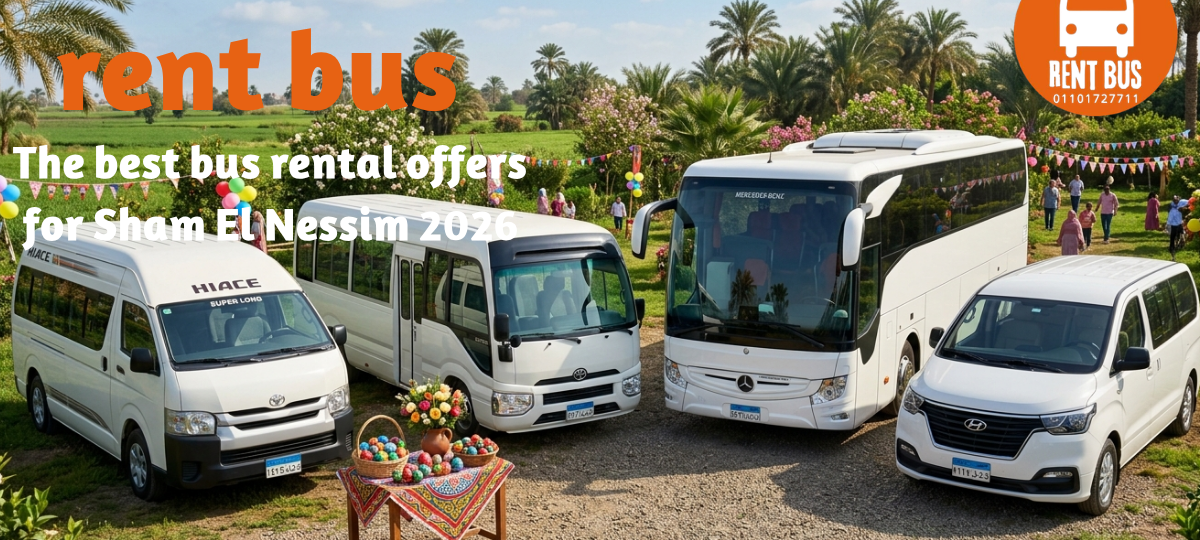 "ايجار اتوبيسات شم النسيم - باص مرسيدس 50 راكب"