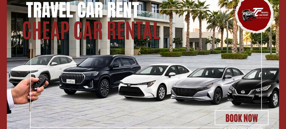 ارخص ايجار سيارات في مصر