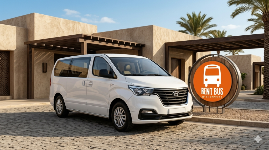 ايجار هيونداي H1 موديل 2026 لتوصيلات مطار القاهرة والجونة VIP.