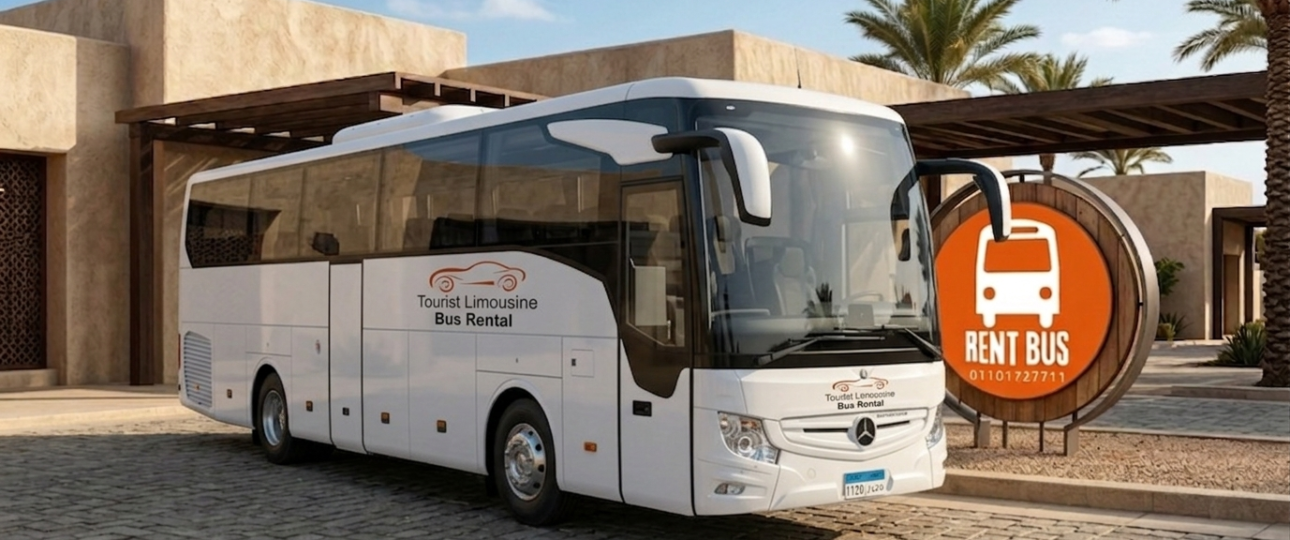 ايجار اتوبيس مرسيدس 50 راكب لرحلات الشركات والمؤتمرات بشرم الشيخ.