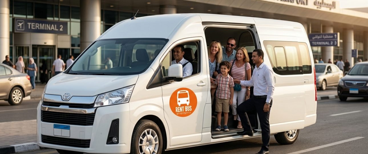 ايجار ميكروباص لتوصيل المطار تويوتا هايس حديثة للعائلات