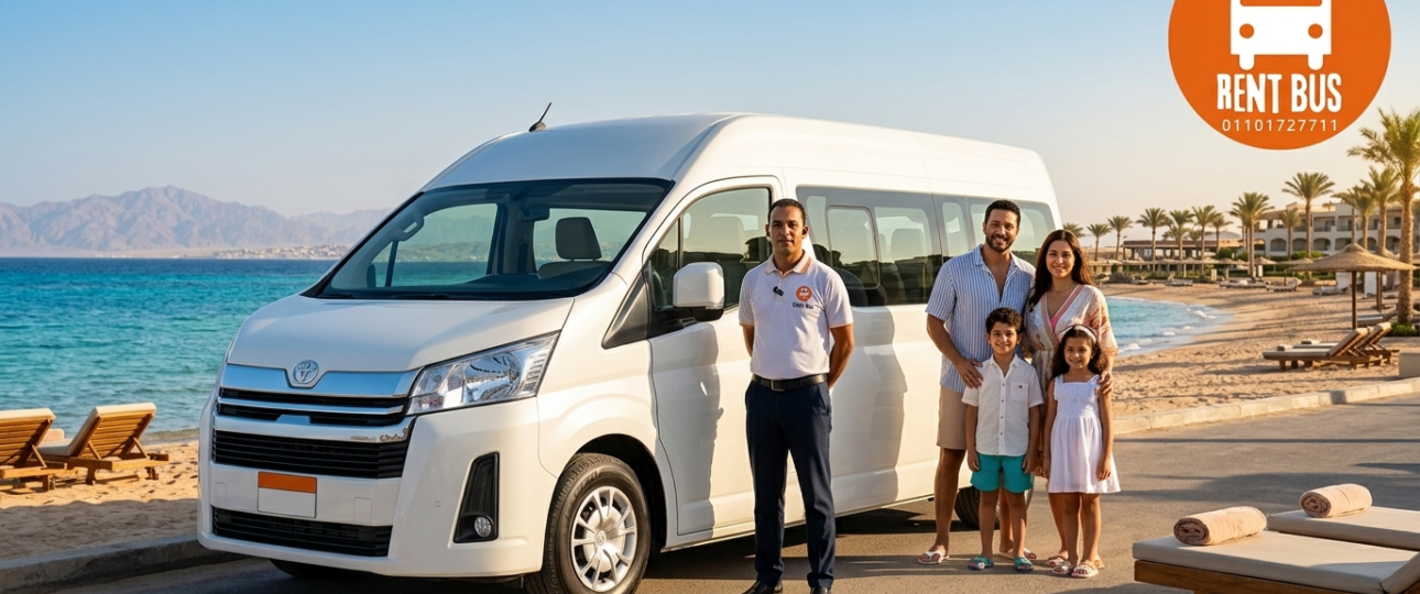 ايجار ميكروباص سياحي للرحلات تويوتا هايس سقف عالي