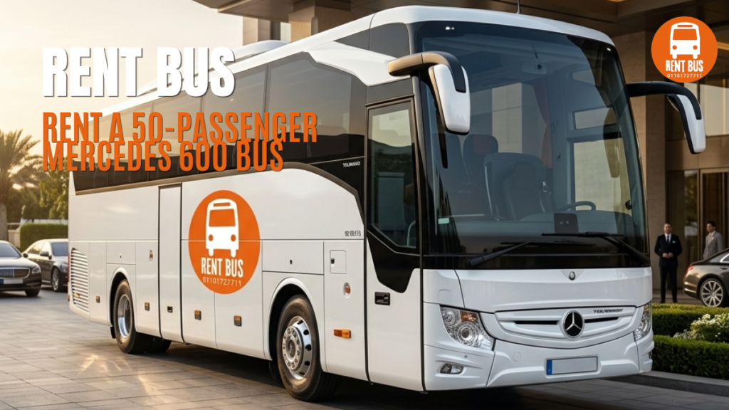 أتوبيس مرسيدس 600 الفخم من Rent Bus Egypt للرحلات السياحية