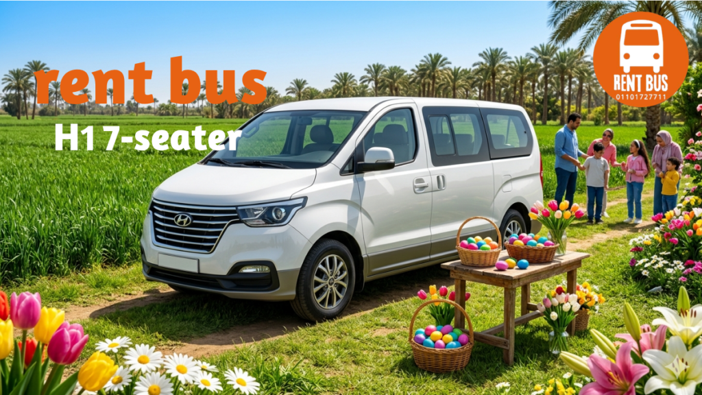 ايجار اتوبيسات شم النسيم