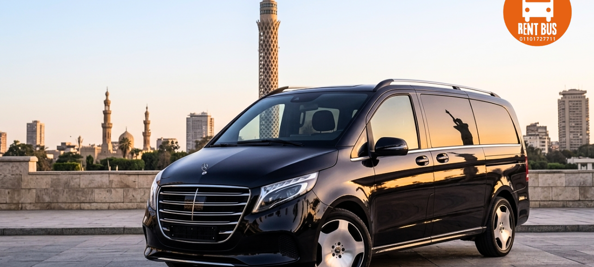ايجار مرسيدس V300 بالسائق في مصر موديل 2026