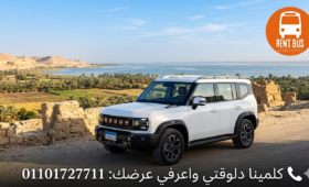 ارخص ايجار سيارات SUV جيتور T2