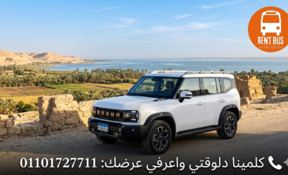 ارخص ايجار سيارات SUV جيتور T2