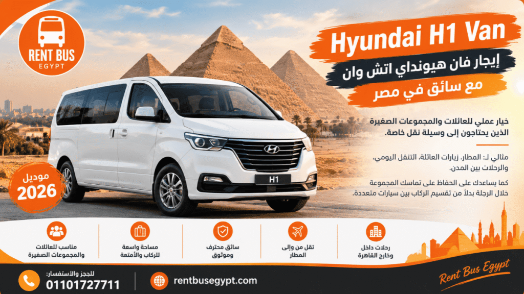 Hyundai H1 van rental in Egypt with driver for family and group transportation