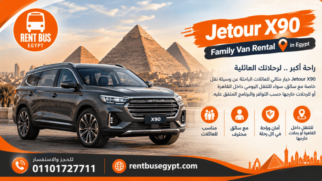 Jetour X90 family car rental in Egypt for private trip